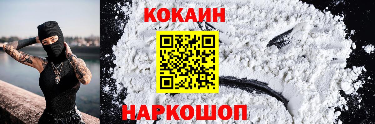 COCAIN  Кокаин Columbia  Вход с VPN  Бутурлиновка 