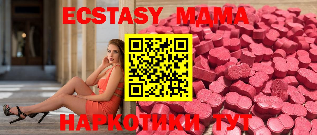 Бутурлиновка  Экстази 280 MDMA  Вход с VPN  ЭКСТАЗИ круглые 