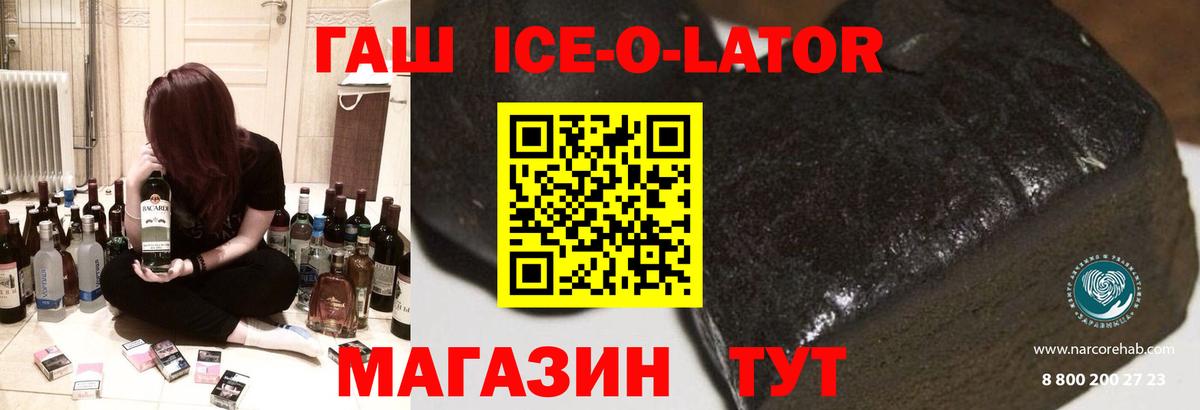Гашиш Изолятор  Гашиш хэш  ГАШ  Вход с VPN  Бутурлиновка 