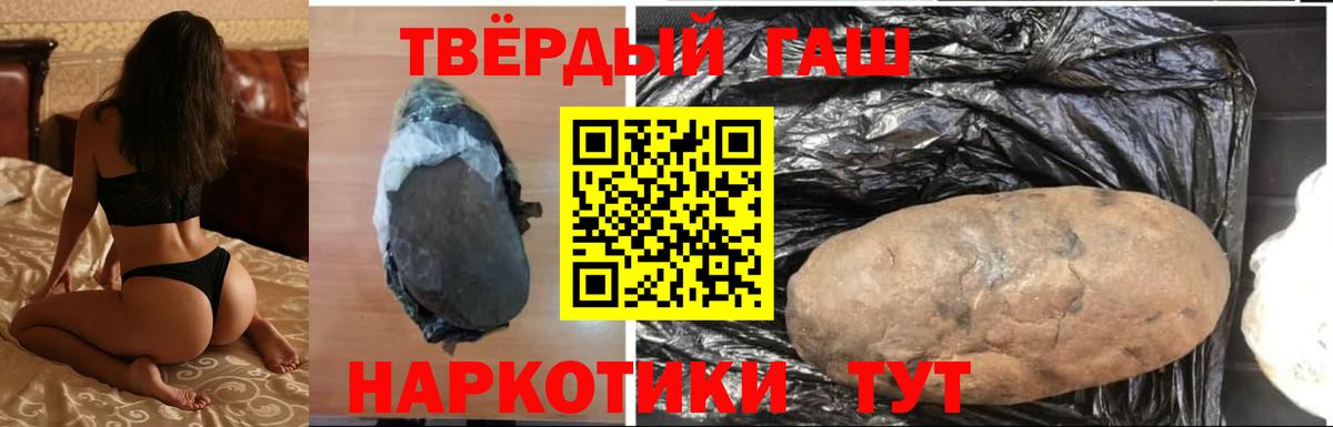 Гашиш гашик Бутурлиновка