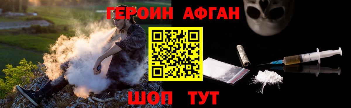 Героин  ГЕРОИН Heroin  Вход с VPN  Бутурлиновка 