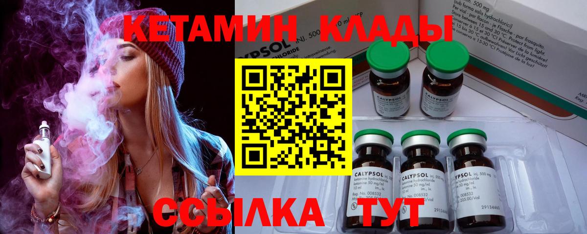Кетамин ketamine  КЕТАМИН VHQ  Бутурлиновка  Вход с VPN 