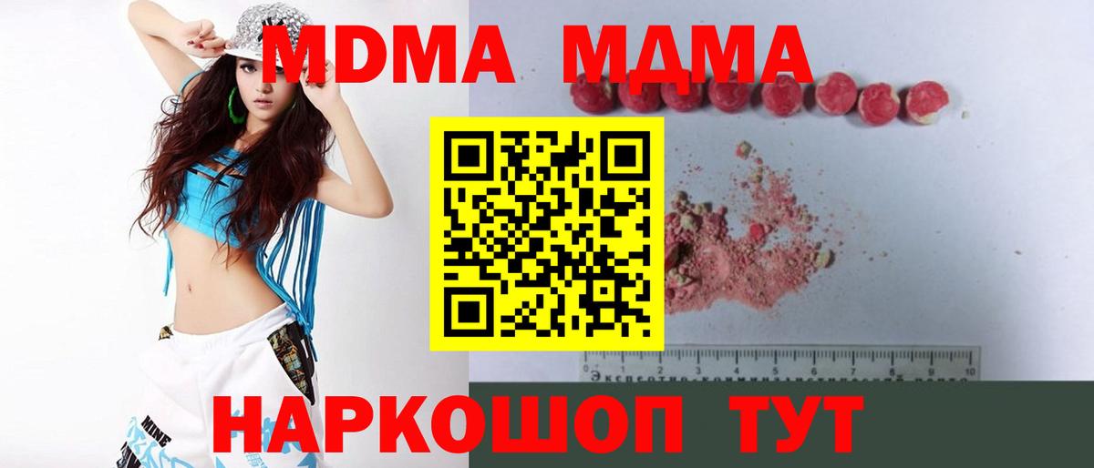 MDMA  МДМА Molly  Вход с VPN  Бутурлиновка 