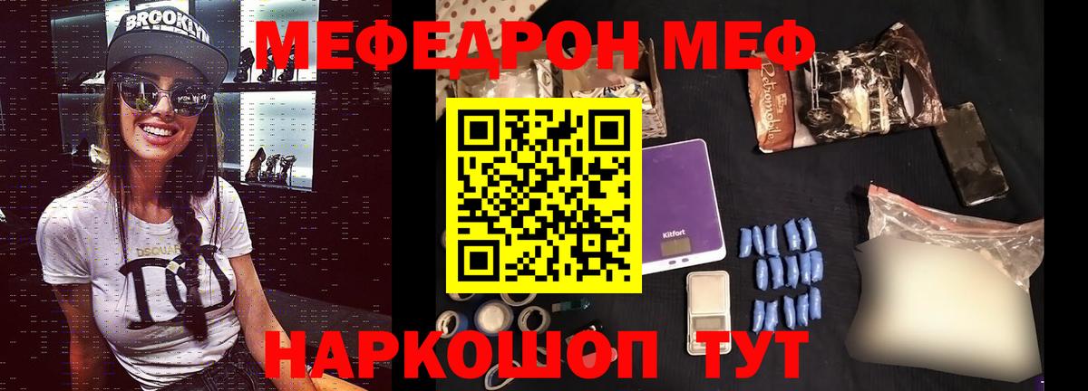 МЕФ  Бутурлиновка