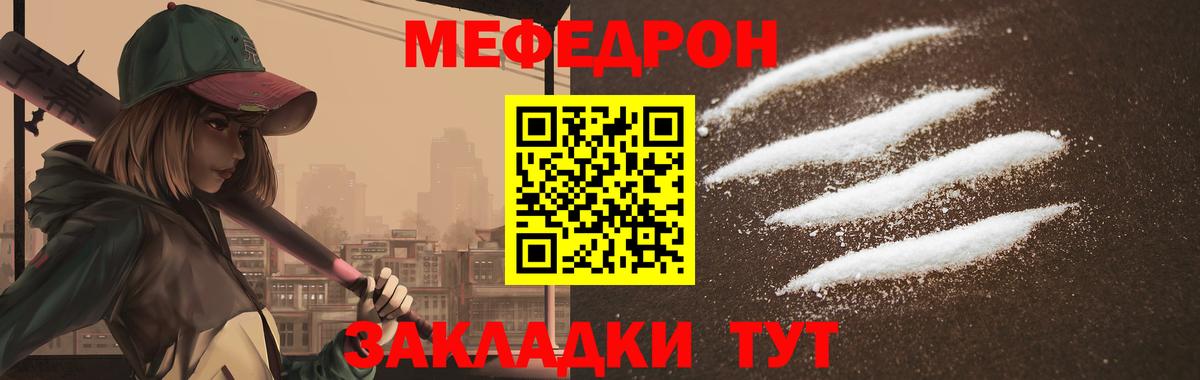 МЯУ-МЯУ  Вход с VPN  Бутурлиновка  Мефедрон мяу мяу 