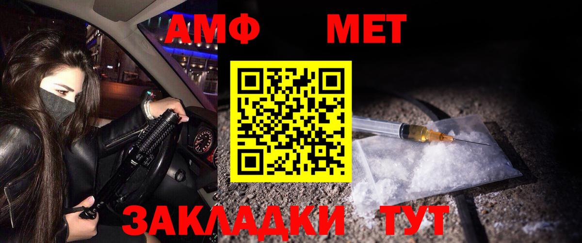 Метамфетамин пудра Бутурлиновка