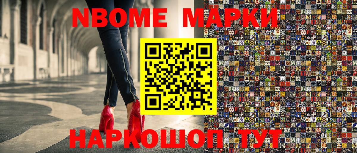 Марки 25I-NBOMe 1500мкг  Вход с VPN  Бутурлиновка 